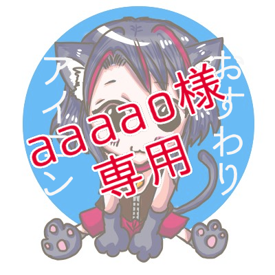 お座りアイコン描きます かわいいミニキャラでアイコンを飾ります