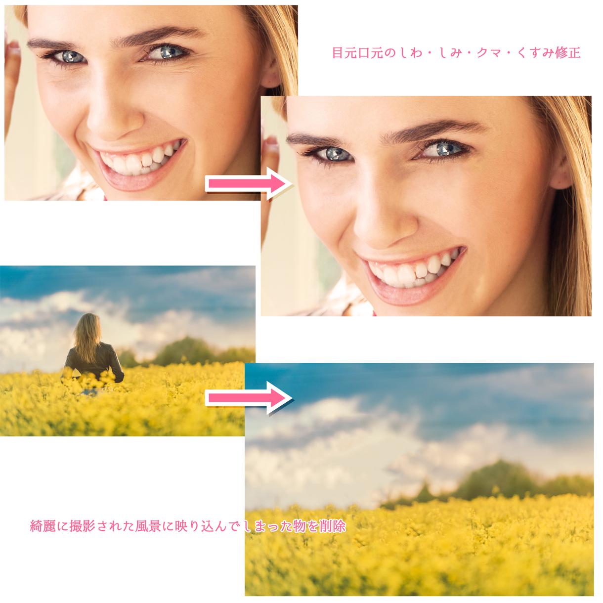 奇跡を起こせます 要らない人物や風景など写真補正・修正お任せ下さい