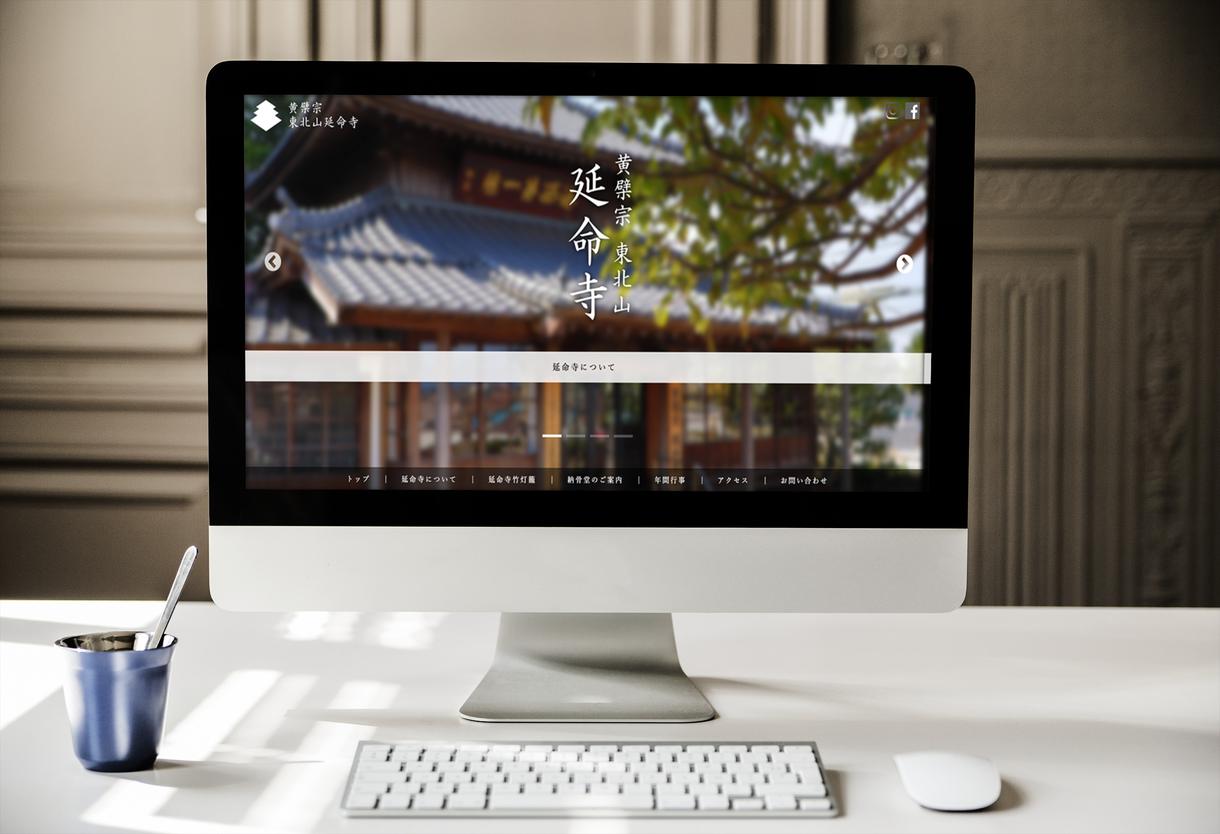 1件限定!PC/スマホ対応のサイトをつくります 実績確保のため1件限定格安料金にてウェブサイトを制作します!