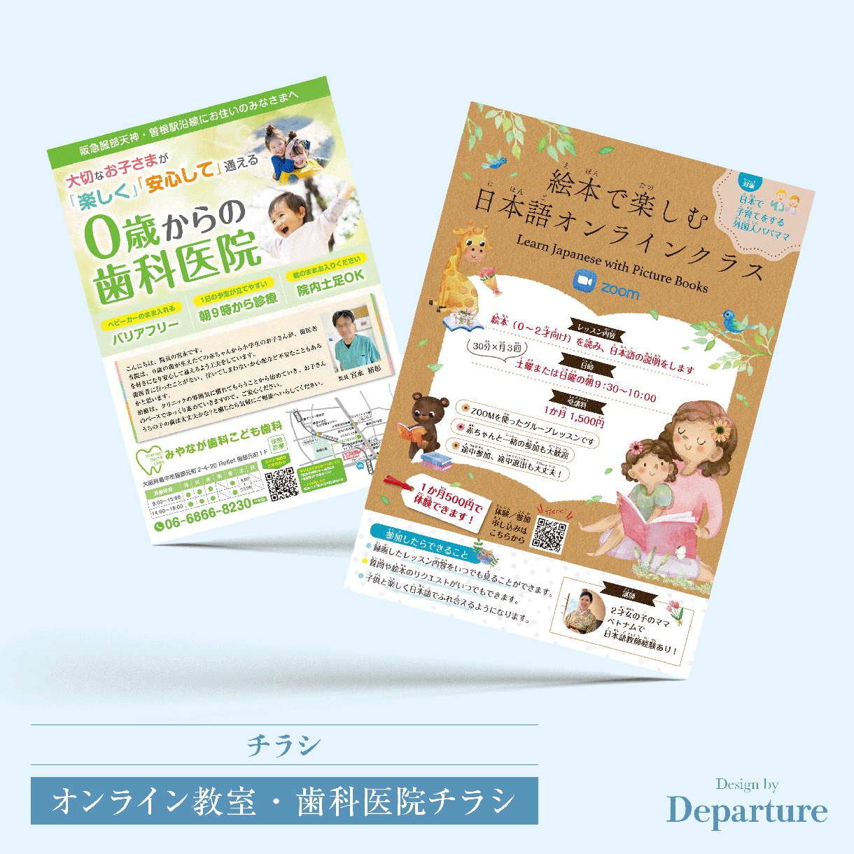 信頼感と優しさを感じる、想いが伝わるチラシ作ります 追加料金なし！現役広告代理店プロによる高品質＆丁寧なチラシ イメージ7