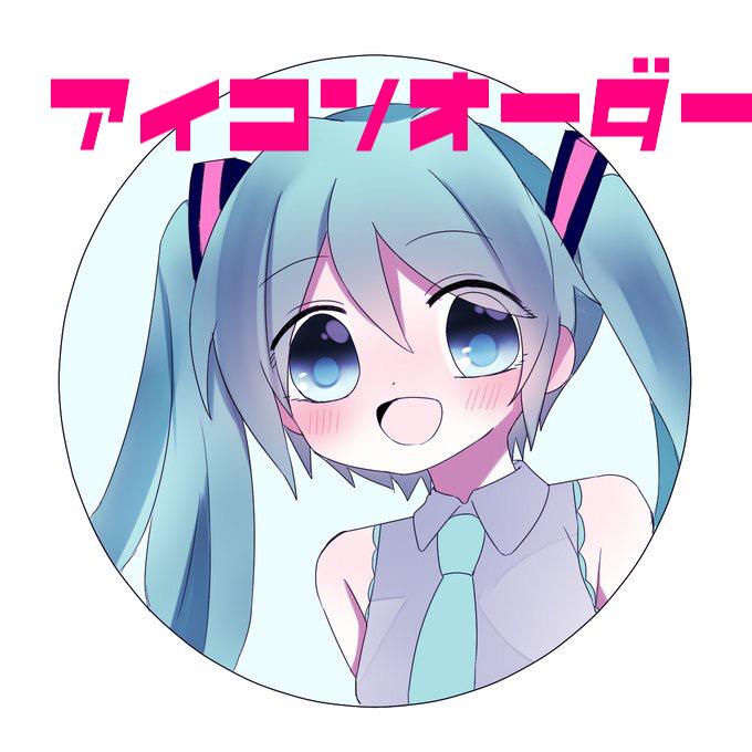 アイコンを描きます SNSで使える可愛いアイコンが欲しい人にオススメ!
