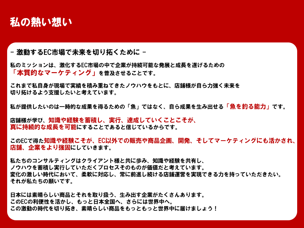 楽天 RPP広告運用代行 運営歴15年店長がします ≪元ショップオブザイヤー受賞＆運営歴15年の実績重視店長≫ イメージ10