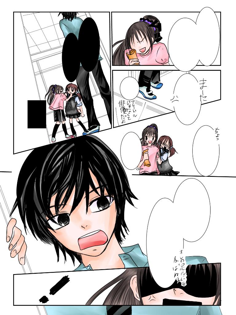 妄想から商用まで承ります イラストでなく漫画を必要としているあなたへ‥2P漫画描きます