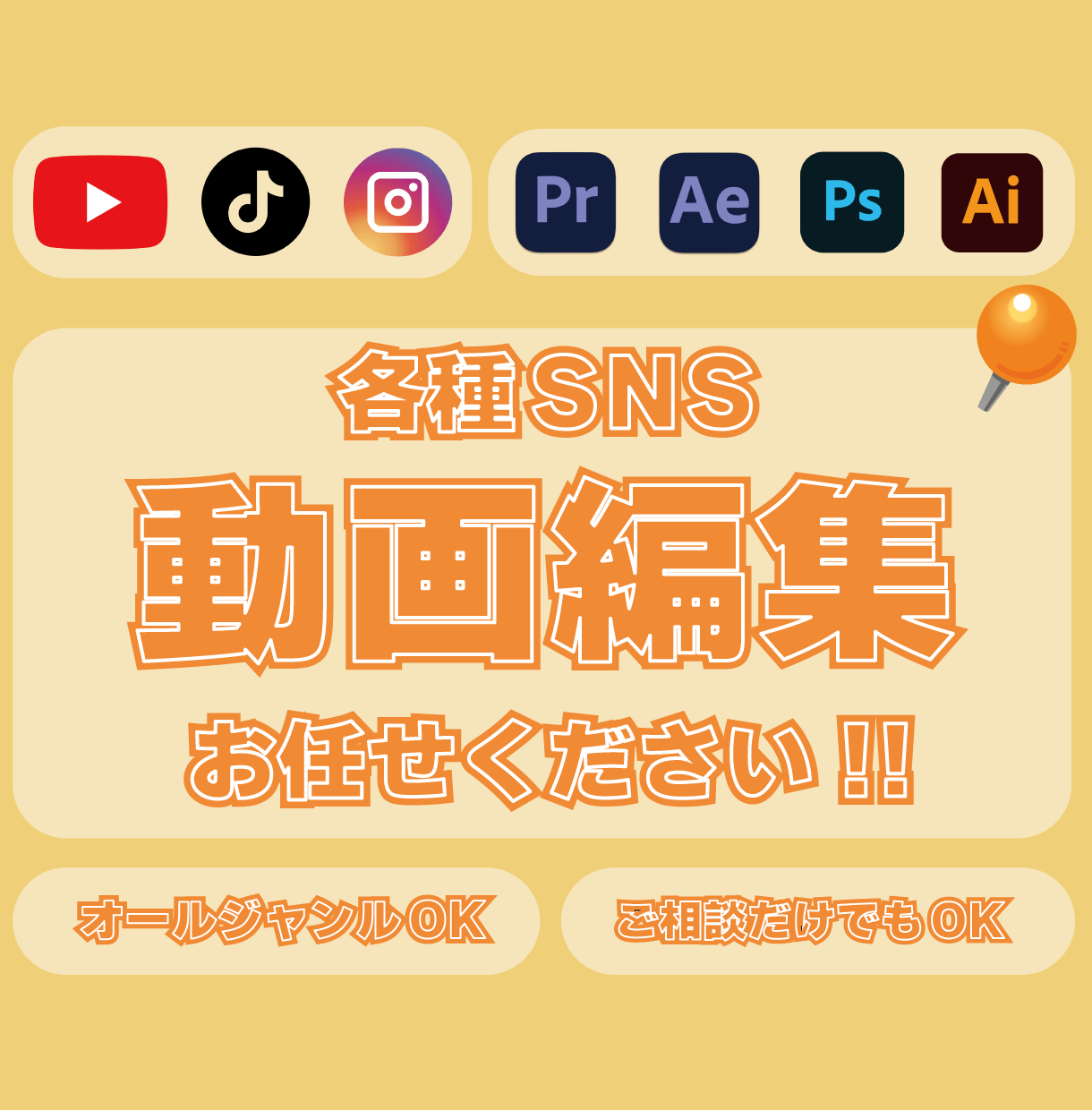 YouTubeやSNS等の動画を編集いたします 映像制作のプロに編集をお任せください！ イメージ1
