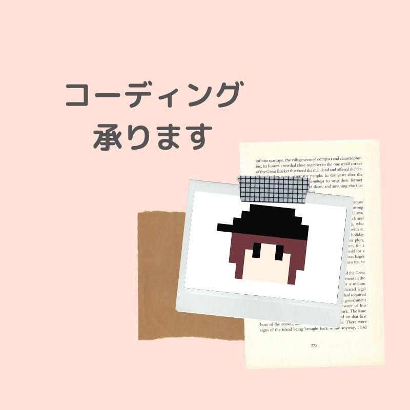 レスポンシブ対応付き。コーディングを代行致します 動きを付けることもオプション無しで行います。