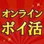 反則レベルの副業情報になります 副業をやってみたい人にオススメはこれ！ イメージ1