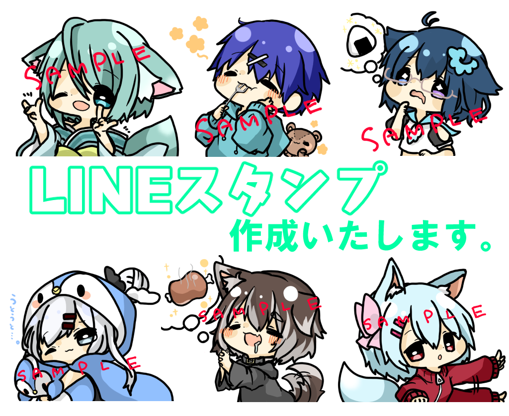 かわいいLINEスタンプ作ります 自分のキャラでLINEもにぎやかに!
