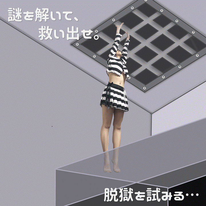 コスプレ好きのあなたへ♪謎解きも一緒に楽しめます 謎解き「監獄からの脱出」コスプレ好きのあなた、必見です！ イメージ1
