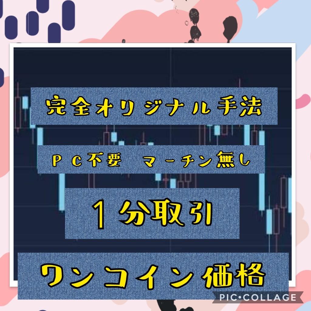 完全オリジナルpcマーチン無しのロジック販売します バイナリーオプションいつでもどこでもエントリー 新世界の手法