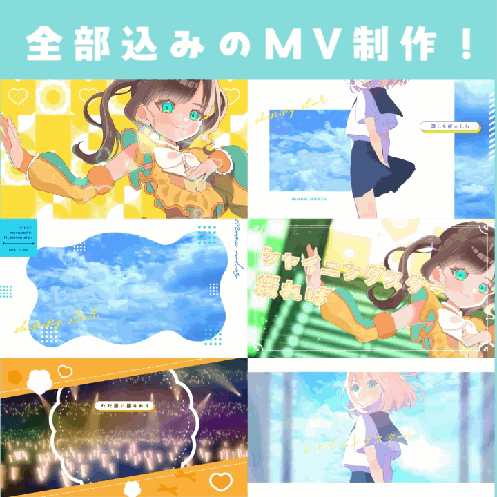 イラストから動画まで！ MV全般制作いたします イラスト・ロゴ・サムネ・動画制作込みのプラン！ イメージ1