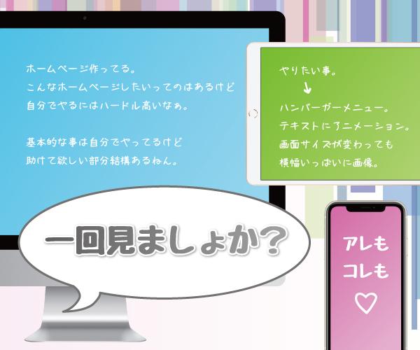 ホームページ ちょっとしたカスタマイズをします HTMLとCSS、場合によってはJSを調整します。