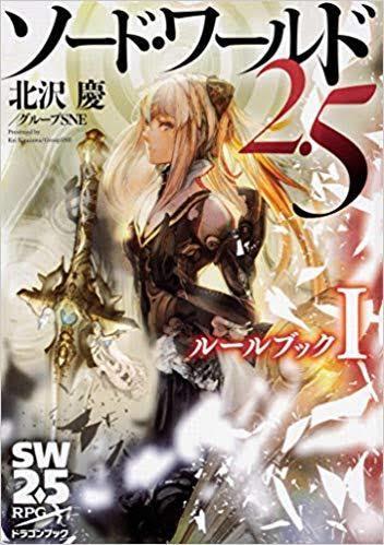 ファンタジーTRPGのシナリオ作り相談乗ります TRPGのGMさん支援。楽しませかた、教えます。