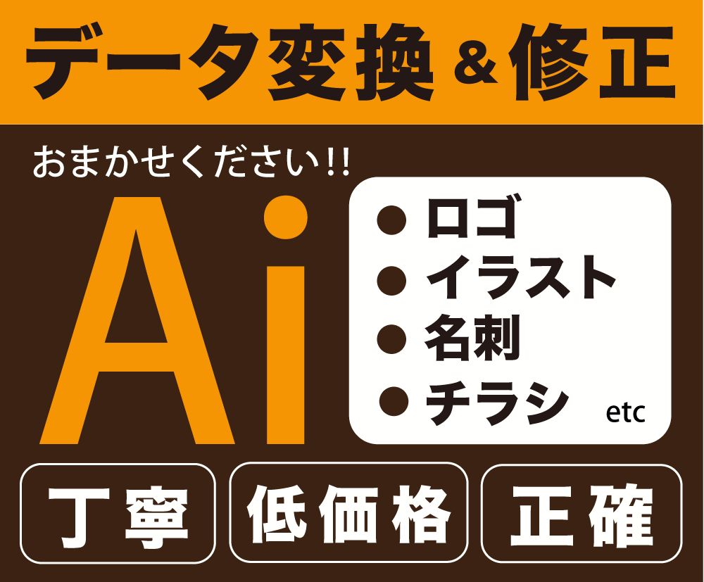 データの作成・修正・入稿に対応します 丁寧にトレース、データ化して納品いたします！ イメージ1