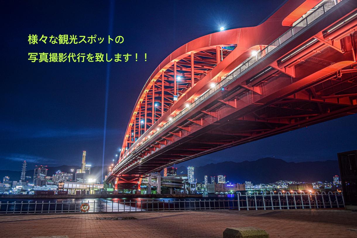 近畿圏内の観光スポットの写真撮影の代行します ここの写真を撮ってきてほしい!という方は是非ご応募下さい!!