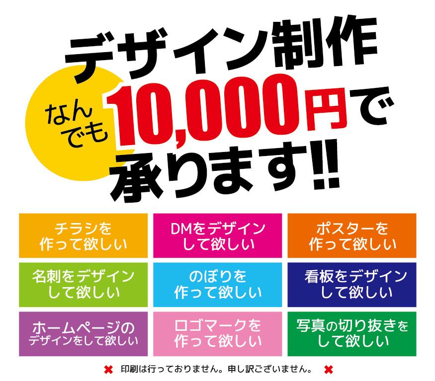 2ヶ月間デザイン制作します チラシ、ポスター、名刺、バナーなど…なんでも制作します!