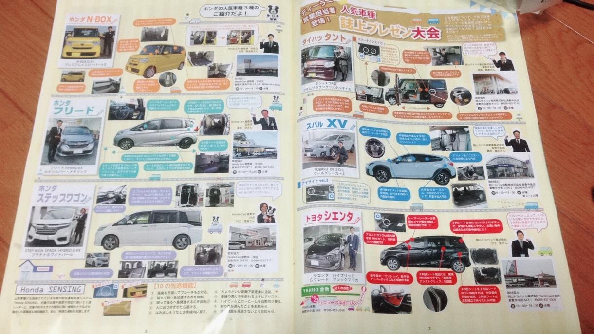 フリーペーパー、小冊子などの編集、デザイン承ります 広告代理店の外注スタッフとして、デザインの仕事をしています。