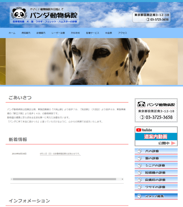 動物病院のホームページを作成します 動物のフリー素材を沢山ご用意。もちろんレスポンシブ対応！ イメージ5