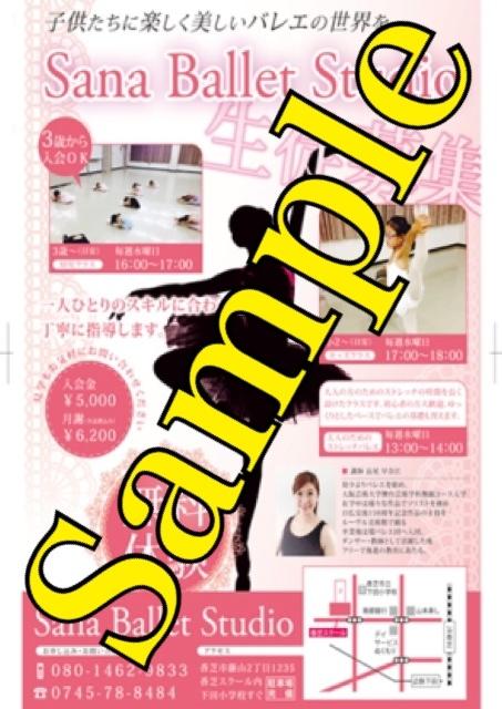チラシ、メニュー等の簡単なデザイン作成します 年末年始の多忙な時期に、完全稼働!