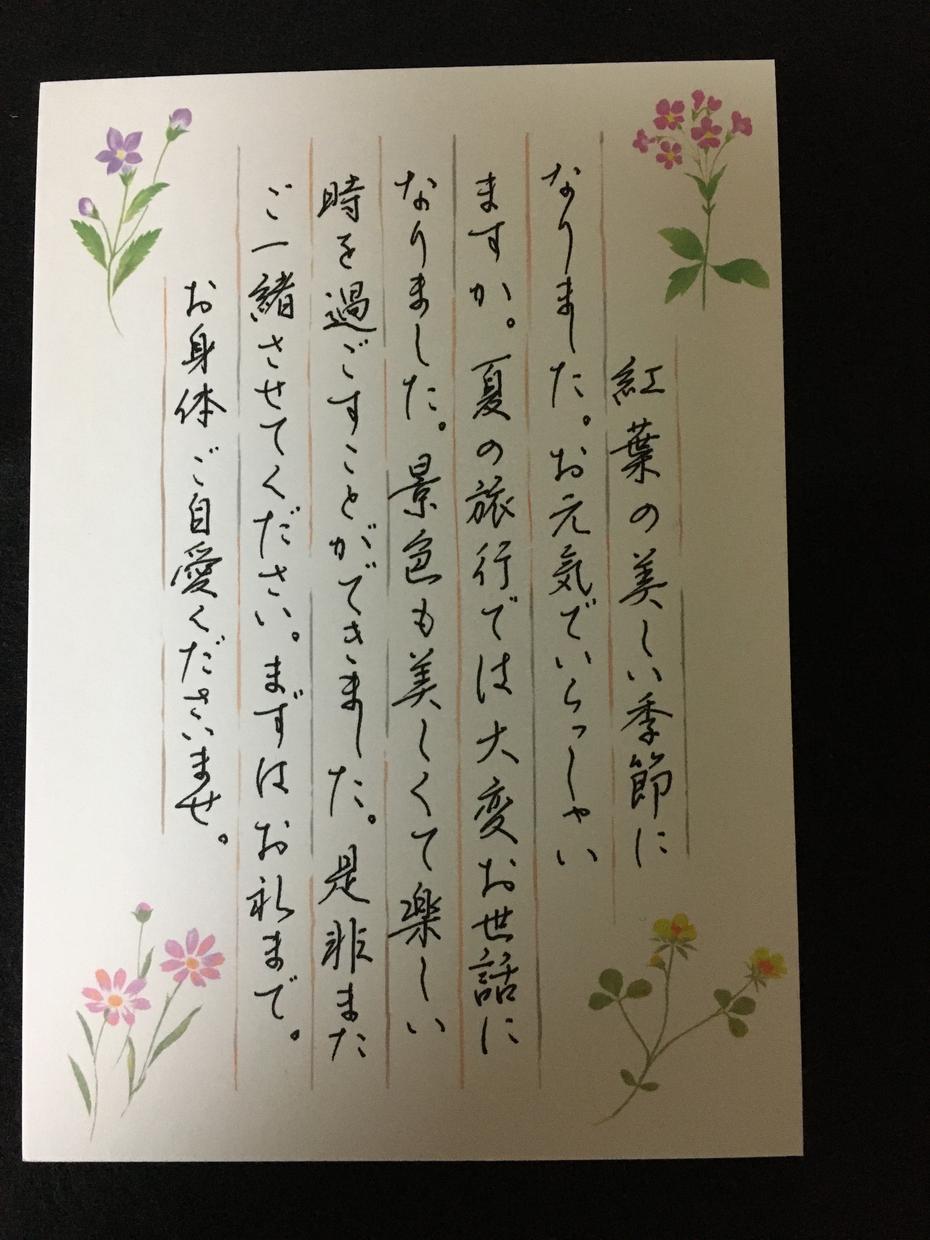 ていねいに手書きを代行します 美しい文字を必要としている方へ