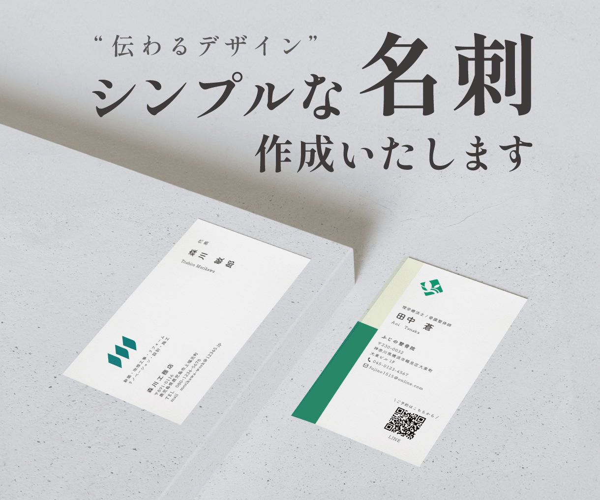イメージに合わせたシンプルな名刺☆作成いたします 印象に残るシンプルな名刺ならお任せください！ イメージ1