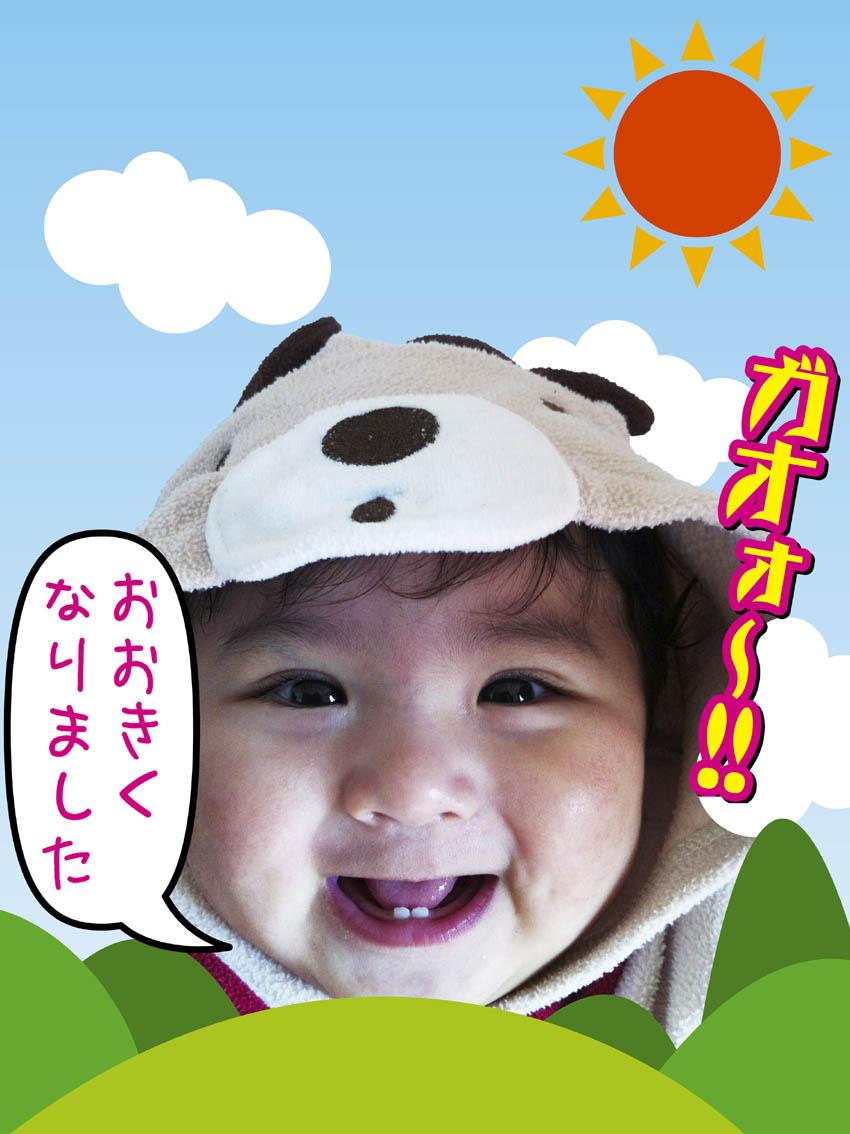 お子様やペットの写真を簡単なコラージュ、メッセージ挿入、色調補正などデザイン編集します