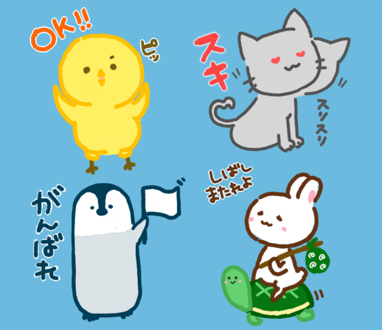 オリジナルLINEスタンプ作ります ゆるっと可愛いオリジナルLINEスタンプを♪