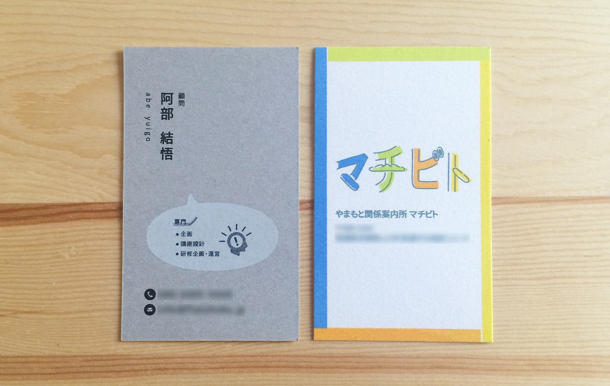 シンプルで伝わる名刺/ショップカードを制作します あなたらしい、ひとつだけのカードが作りたい方へ