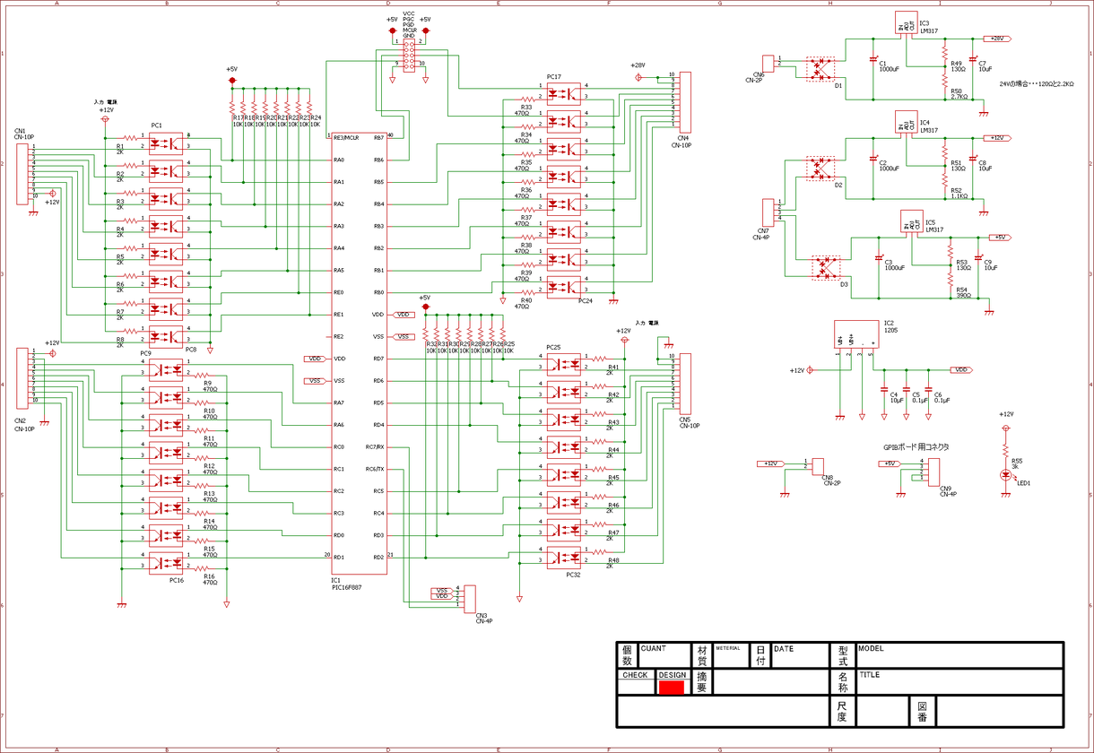 手書きの電気回路図をcad Bsch3v で清書します 図面 Cad パース Cg作成 ココナラ