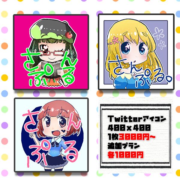 SNSのとっても可愛いアイコンイラストを作成します 【早い・可愛い・質の良さ】をモットーに作成いたします‼
