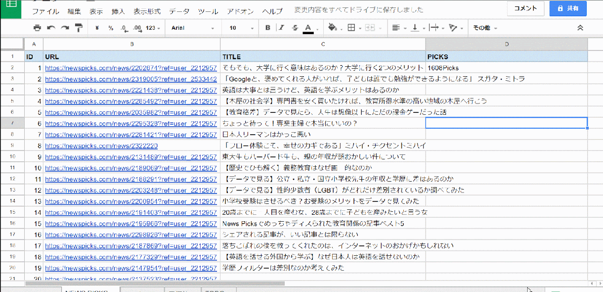 サイトの様々な情報をスクレイピングします 取得ボタンをクリックするだけの簡単操作!!! イメージ4