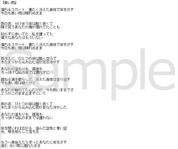 著作権譲渡・商用利用OK!詞・詩・コピー等書きます 想いを汲んで、ことばにします。おまかせもOK◎