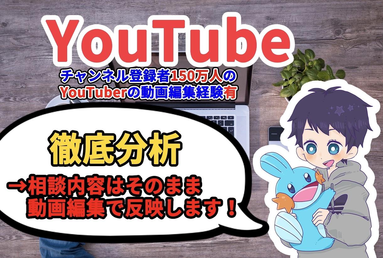YouTubeに関するお悩み聞きます 動画投稿のお悩みはなんでも聞きます!