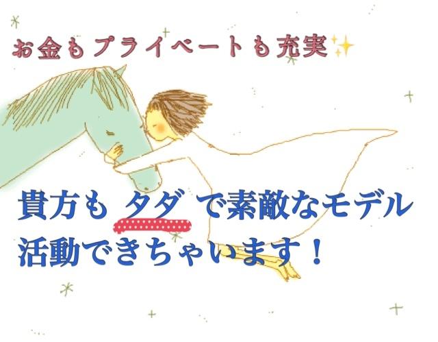 元手ゼロ、お金をかけずモデルになれた秘訣を教えます モデルは10代だけ?お金の犠牲は付き物?いいえ違います!