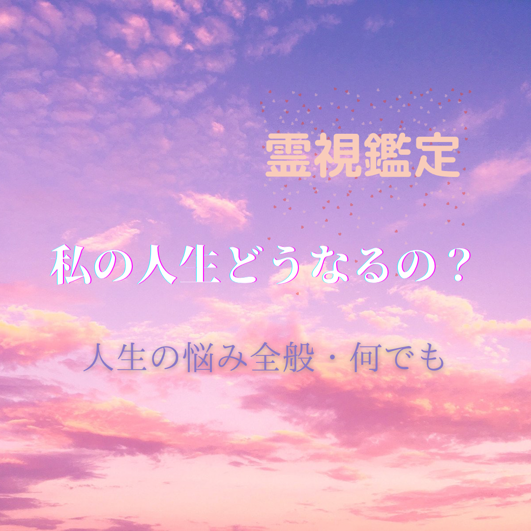 あなた人生の悩みは?龍神さまのご加護を。霊視します 人生のお悩み、聞いて欲しいことをご相談ください。 占い全般 ココナラ あなた人生の悩みは?龍神さまのご加護を。霊視します 人生のお悩み、聞いて欲しいことをご相談ください。 占い全般 ココナラ