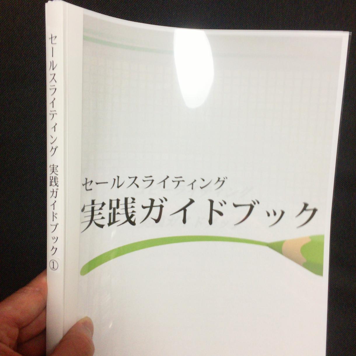 A4&240ページ!PDFをカラー冊子に製本します 電子書籍やPDFをカラー印刷したい方に、おススメできます。