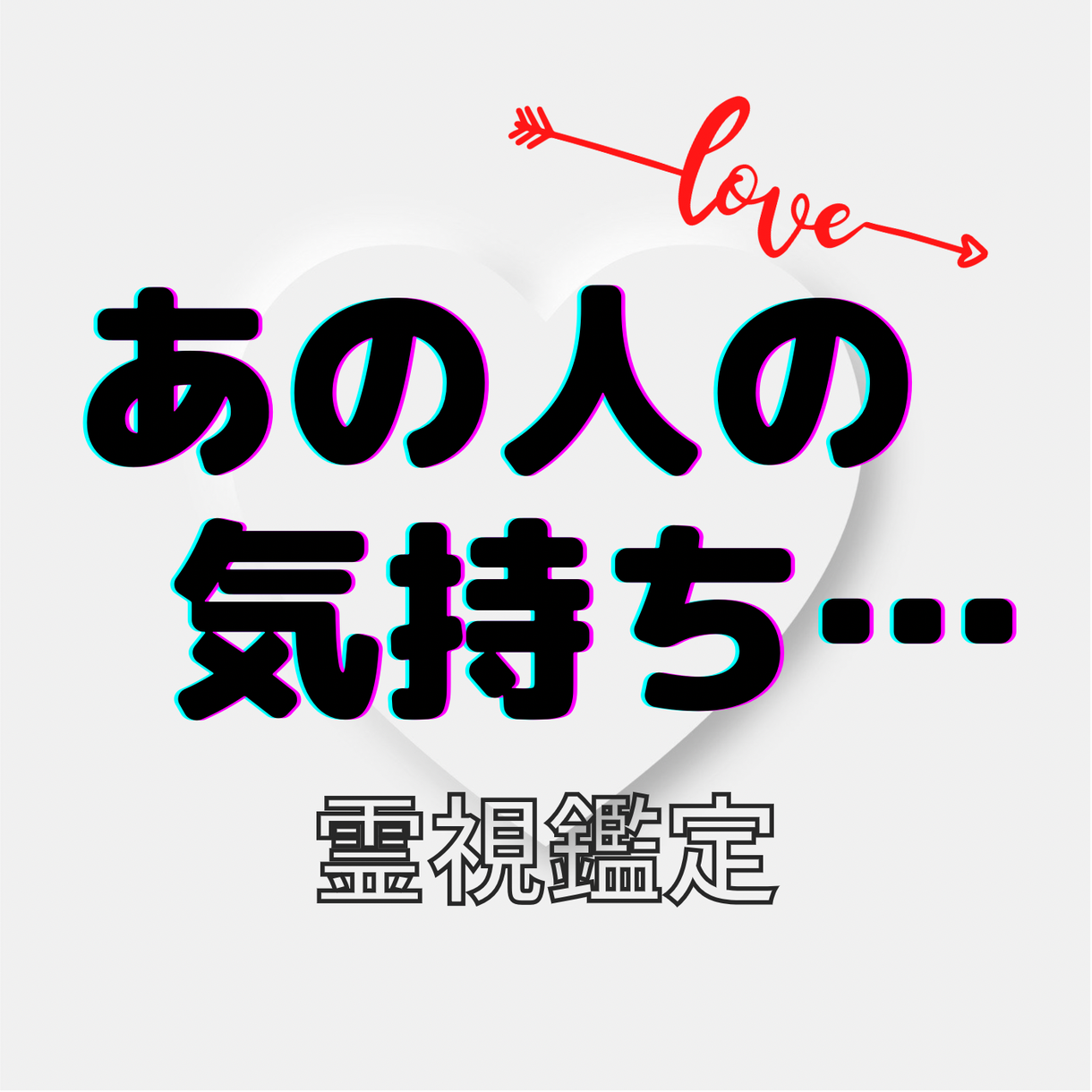 相手の気持ちがわからない…彼の気持ちを霊視します 付き合う前/片思い/復縁/不倫浮気等、私をどう思ってる?? 恋愛 ココナラ 相手の気持ちがわからない…彼の気持ちを霊視します 付き合う前/片思い/復縁/不倫浮気等、私をどう思ってる?? 恋愛 ココナラ