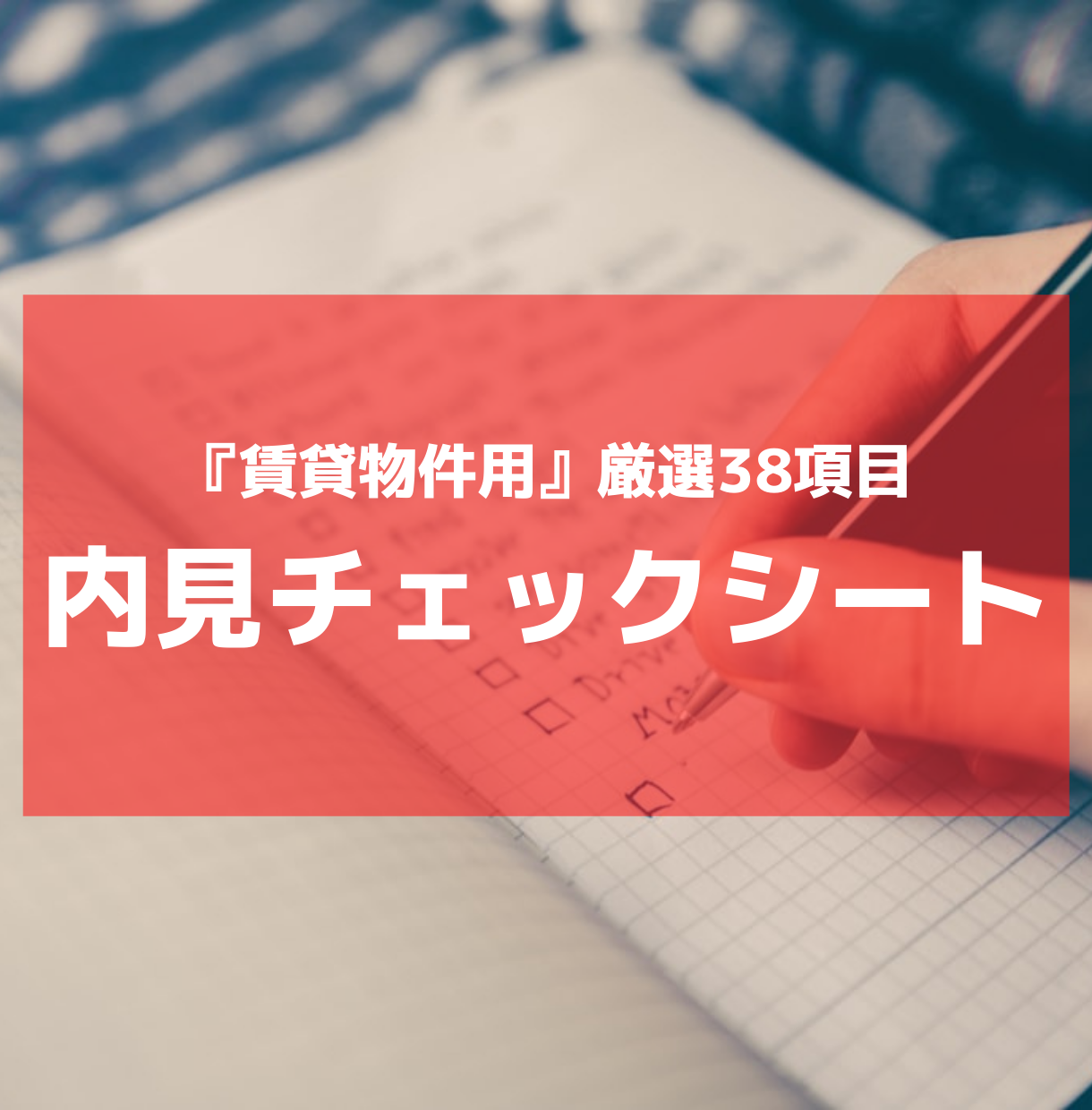 家賃が高いと後悔します 3つの要素から算出 部屋探し初心者向けの正しい家賃の決め方とは
