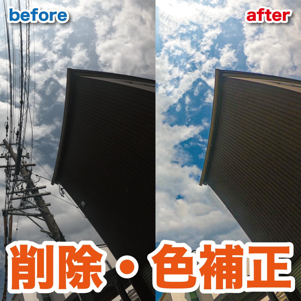 写真内のいらないものを消します この部分だけいらない!そんなちょっとした画像加工致します!