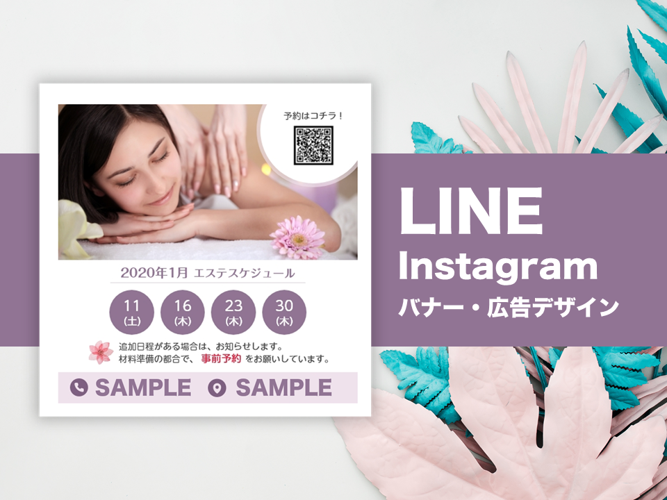 SNS用の広告デザイン&バナー制作します イベント告知などにオススメ!プロが迅速かつ丁寧に作ります!