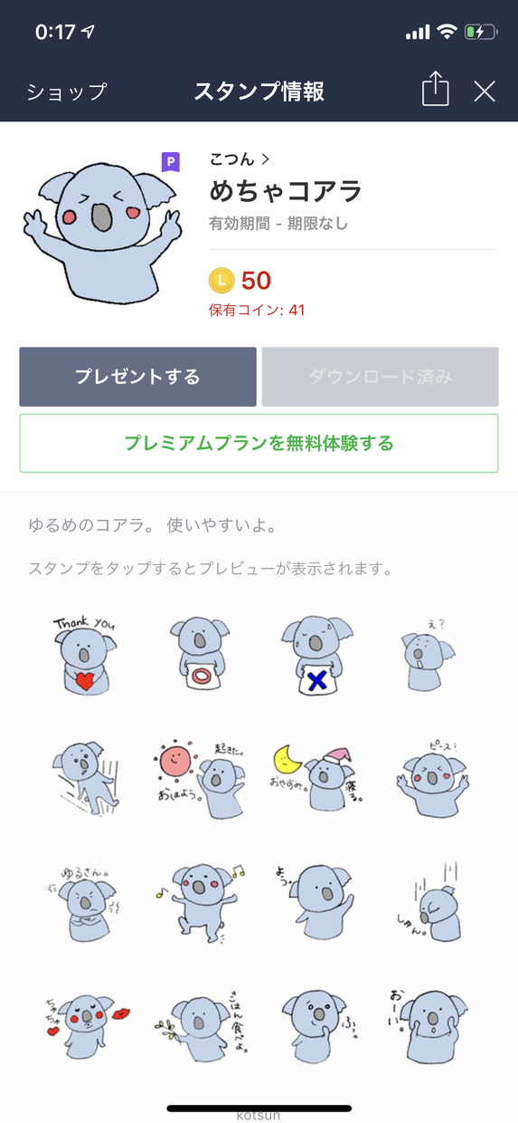 ゆるキャラのデザインをいたします ユルいイラストを描きます。イメージキャラ等にお使いください。