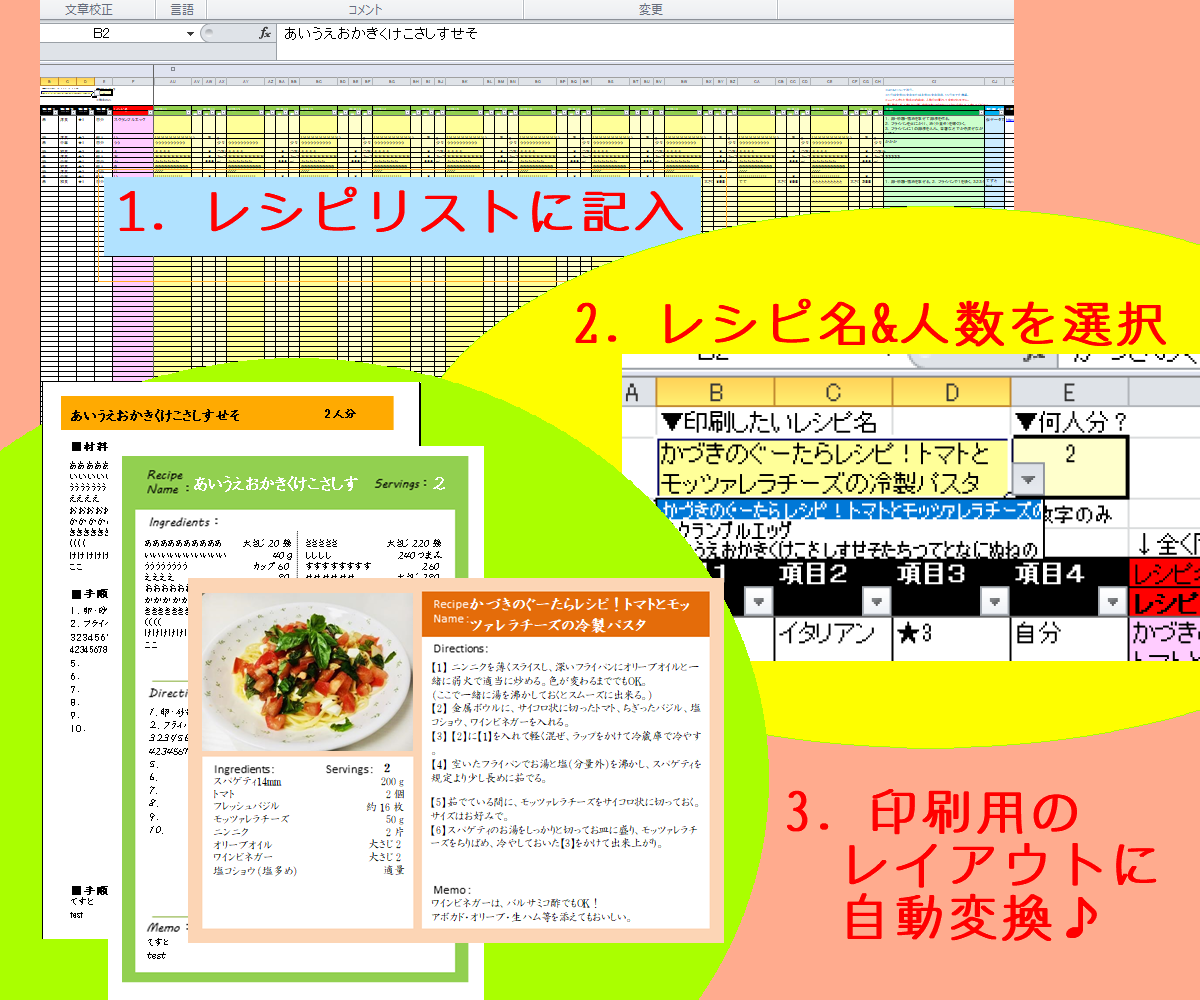 Coconala Recipe Management Excel For Print Preparation Recipe Management Automatic Recipes Portalfield News
