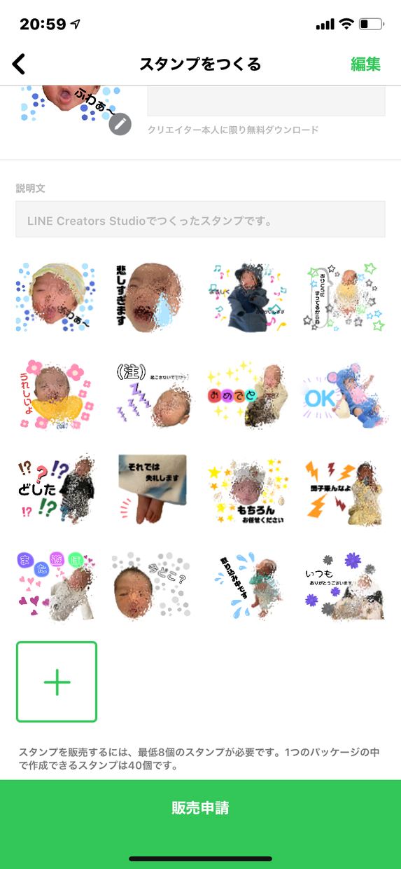 世界に1つだけの子供スタンプ作ります 可愛いお子様のスタンプで華を添えましょう♡
