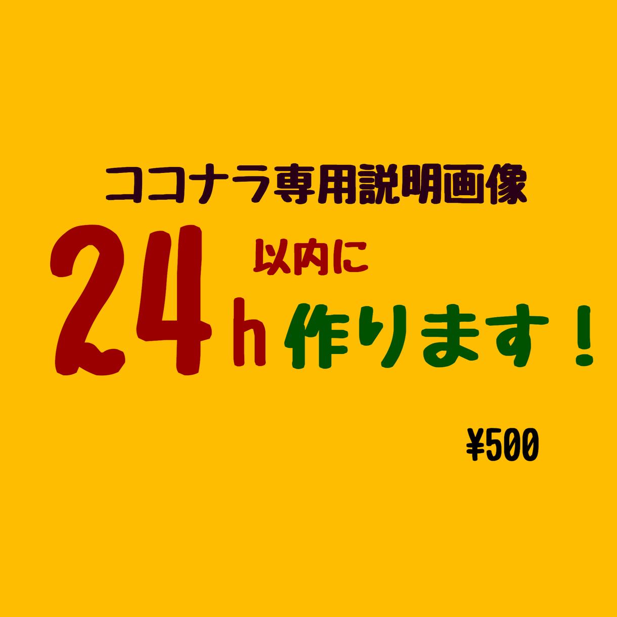 注目度upココナラ専用説明画像24h以内に作ります まずはヘッダー画像で目を引かせたい人にオススメ!