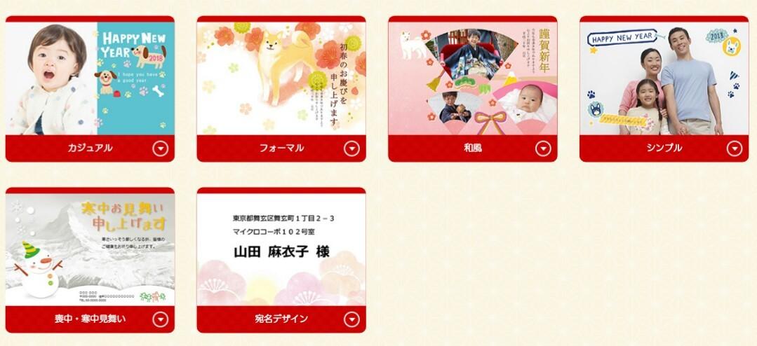 2018年年賀状作ります 写真付き、文字だけ等の年賀状作ります!