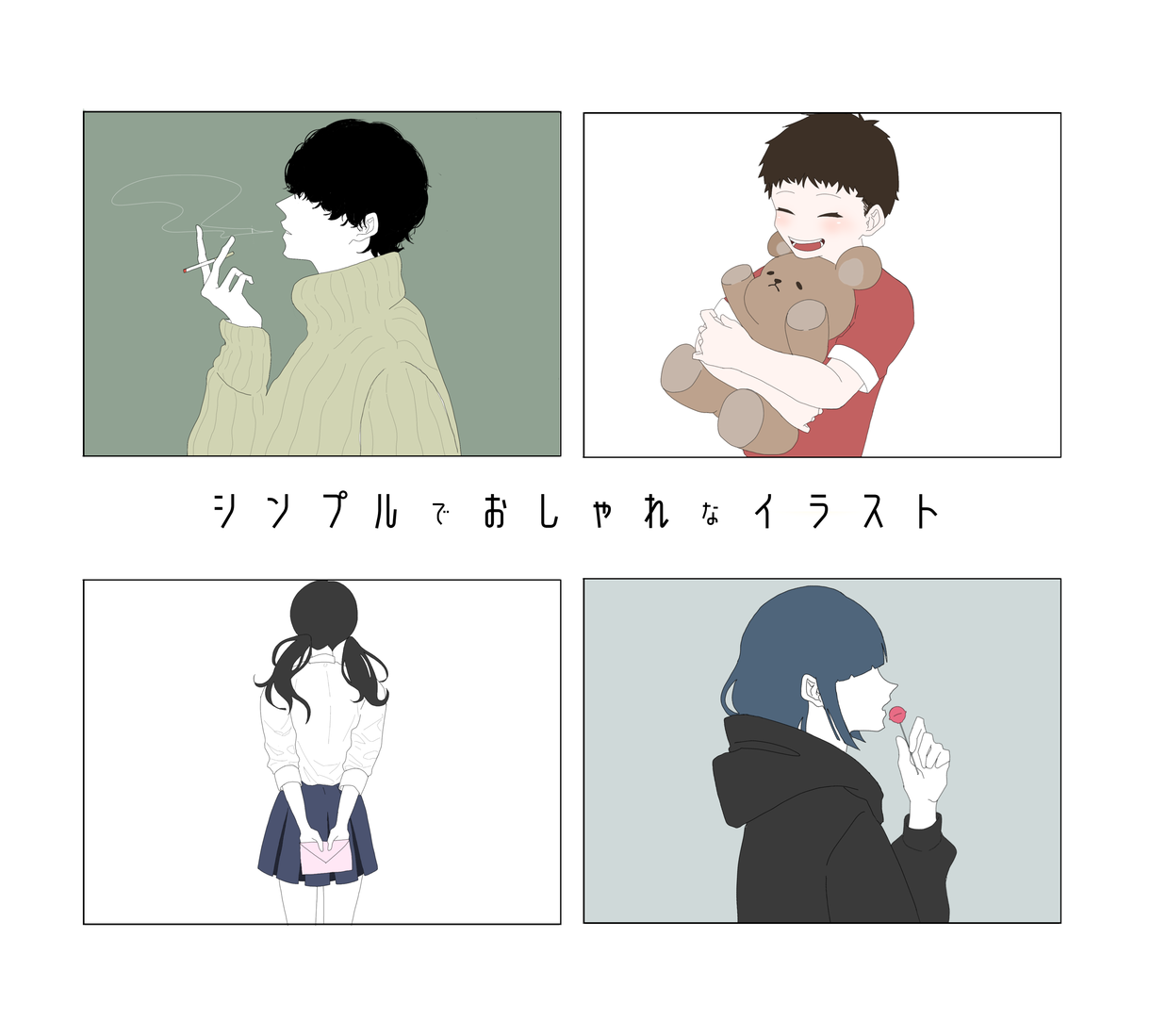 シンプルでおしゃれなイラストを低価格で提供します アイコン ペア画 プレゼント等用途多様 アイコン作成 ココナラ