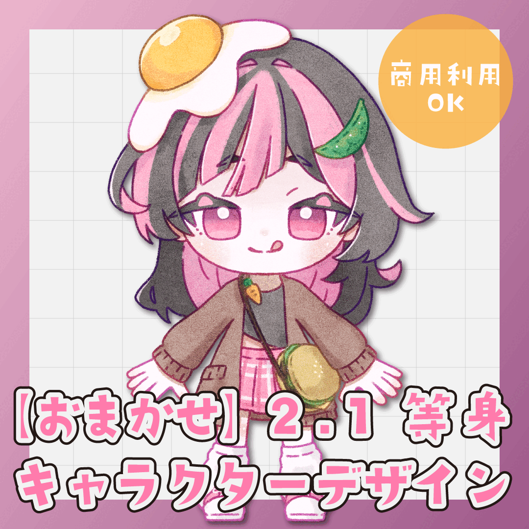 商用利用OK！ミニキャラデザインいたします （おまかせOK）2.1等身規格でのキャラクターデザインです イメージ1