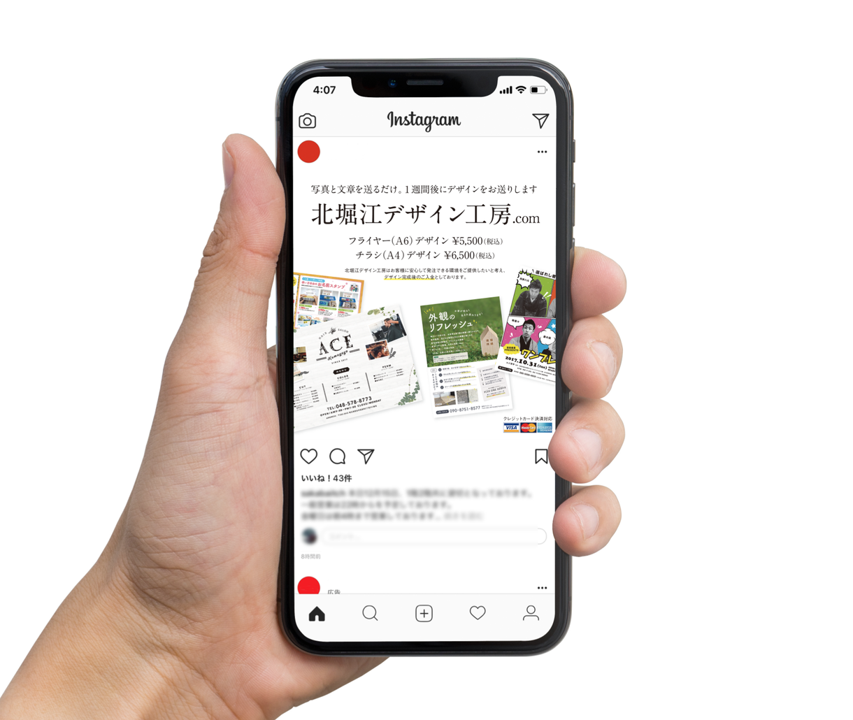 デザイン歴12年/SNS用の広告をデザインします 思わずタップしたくなるスマホに特化した正方形デザインをご提供