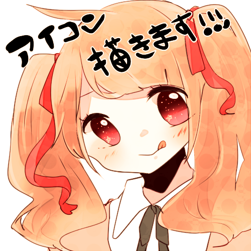 ツイッター、ニコニコ動画などのアイコン描きます
