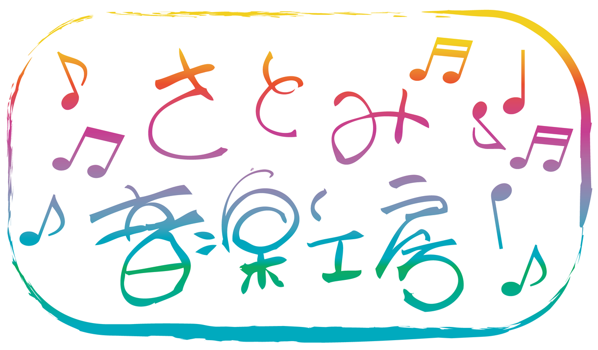 発表会等のエレクトーン演奏にコメントをいたします 発表会等のエレクトーン演奏のセカンドオピニオンに!