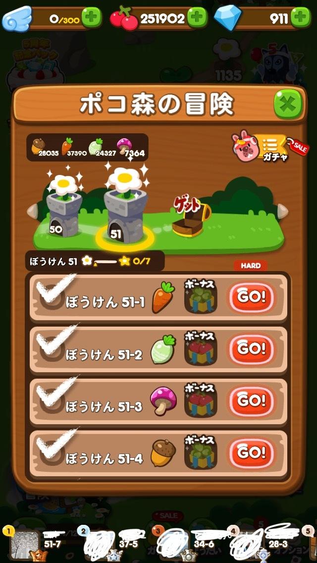 LINEポコポコ 冒険のコツを教えます LLINEポコポコ 冒険モード